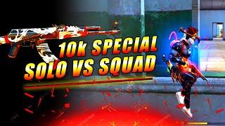 10k SUBSCRIBERS ️ SPECIAL [ SOLO VS SQUAD ] || I play in Realme 6 mobile phone ......