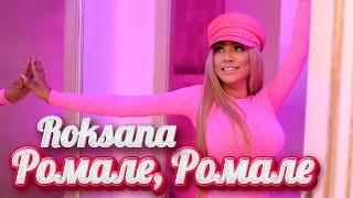 Роксана: Ромале, Ромале / Roksana: Romale, Romale (Official Music Video)