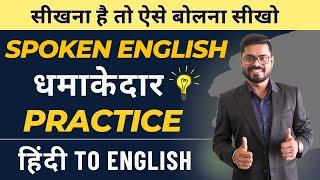 Daily use English Sentences : Improve Your English Daily | English Speaking Practice