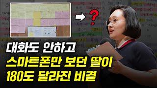 소리지르고 싸워도 봤는데 결국 '이것' 하니 되더라고요