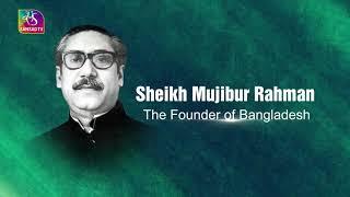 Iconic Speech : Bangabandhu’s Sheikh Mujibur Rahman historic 1974 speech in UN | 23 February, 2023