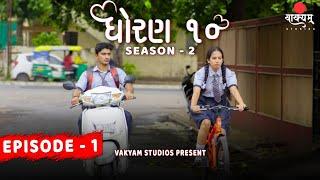 Episode 1 | Dhoran 10 - Season 2 | Devarsh Dave | Pooja Chudasma | Pooja Mistry | Vakyam Studios
