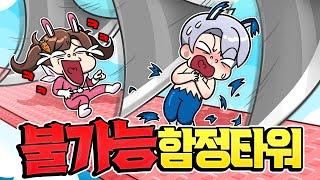 함정 100개 점프맵 발견... 백앤아의 위기! 깰 수 있을까?