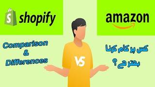 Shopify VS Amazon | Comparison and Differences | Features of Amazon and Shopify | Brief Review