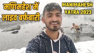 Manimahesh Kailash Live Snowfall | Manimahesh Kailash Yatra 2024 | Robin Rawat Vlogs