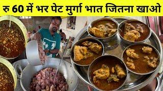 60 रू जीतना मर्जी खाओ भर पेट मुर्गा भात | unlimited chiken chawal | Ranchi Jharkand tribal food  ||