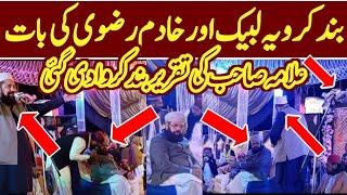 TLP LATEST UPDATE | LATEST Bayan Syed ahmad Kamal shah| HK Media Point