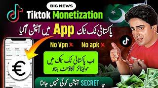 Tiktok Monetization Big News: Now Create France Monetize Tiktok Account in Pakistani App | Uk, USA