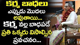 కర్మ సిద్ధాంతం | Chaganti Koteswara Rao About Karma Siddhantam | Spiritual Time | Namaskar TV