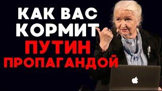 Почему мы так любим пропаганду и как с ней бороться? Татьяна Черниговская