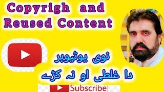 What is YouTube Copyright Content and Reused Content Explained in Pashto. Youtube Course in Pashto