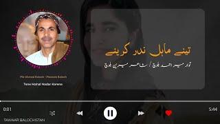 Tene Mahal Nadar Karene | New Song | Singer Mir Ahmed Baloch | Lyricist Meerain Baloch