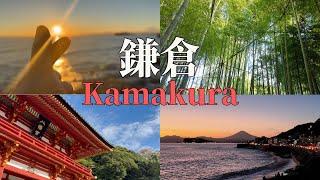 Kamakura day trip｜Enoden｜Bamboo Forest, Money Laundering Shrine, Mount Fuji Sunset｜Japan Vlog｜Solo