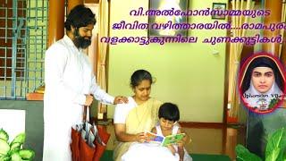 DAY: 13 # ALPHONSIAN VIBES # Alphonsa Renewal Centre, Valakkattukunnu,Ramapuram # Alphonsa Garden,