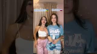 Что лучшее? Russsia and Ukraina?+=?#shorts #tiktok #ледидиана #новыйтренд