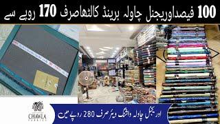 faisalabad Ka sub se bara  wholesaler | Original Brands Wholesale Market in faisalabad #clothe