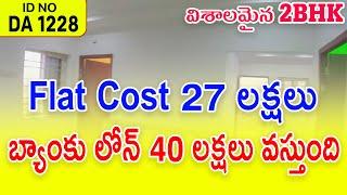 Super Offer Deal 2BHK Flats For Sale In Vijayawada