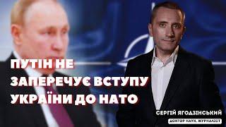 Путін не заперечує вступу України до НАТО