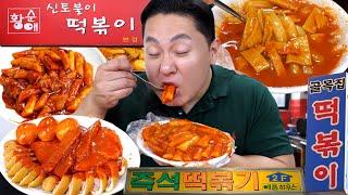 떡볶이 좋아하면 무조건 봐야 하는 서울 3대 떡볶이 맛집투어 먹방