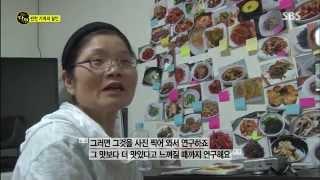 반찬 가게의 달인에게 배우는 노하우! @생활의 달인 20150420