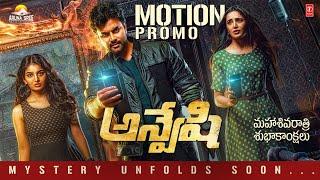 Anveshi Motion Promo | Vijay Dharan, Simran Gupta, Ananya Nagalla | Latest Telugu Movie 2023