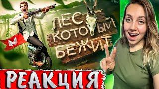 Лес который бежит (Tarkov, Sons Of The Forest, RDR2) |РЕАКЦИЯ на  - Marmok