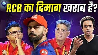 IPL Auction मे RCB ने क्या रायता फैलाया? Mumbai Indians | Rj Raunak