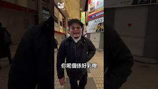 包剪揼の鬼