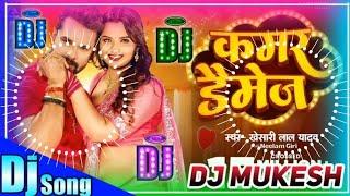 kamar damage|kamar damage song|kamar damage khesari lal yadav|kamar damage kar dele|kamar damage ba|