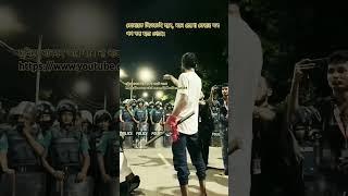 bangladesh viral video #shortvideo