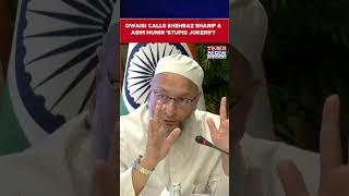 'Stupid Jokers' Asaduddin Owaisi Takes Hilarious Dig At Pak PM Shehbaz Sharif & Asim Munir #shorts