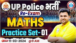 UP Police Constable Re Exam 2024 | UPP Maths Practice Set #01, UP Police Maths PYQ's By Rahul Sir