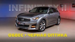 Тюнинг Infiniti FX2 - Обвес Lorinser + черная оптика