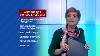 2 минуты о здоровье. Бессонница