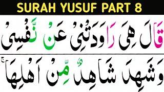 Surah Yusuf Part08/verses26-29/learn quran easily at home