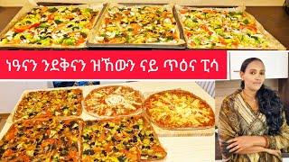 ናይ ጾምን ስዕረትን ኣሳራርሓ ፒሳ how to make organic pizza || Selam TV