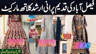 Arshad cloth market Faisalabad New Bridal dresses and ladies suit 30% OFF #2024 #maxi #dress