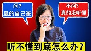 3大技巧让你听懂职场英文 还表现的聪明 会沟通