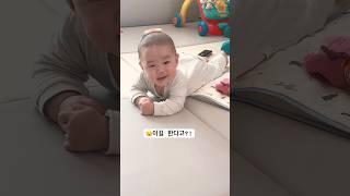 아기 있는 집만 공감한다는 초고난이도 스킬! #5개월 아기 #스킬습득 #초보아빠
