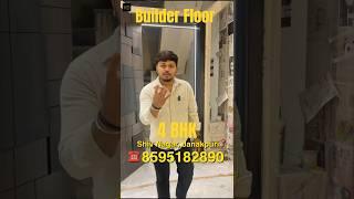 Builder Floors in Janakpuri • Builder Floors in Delhi • Affordable Builder Floors #trending #shorts