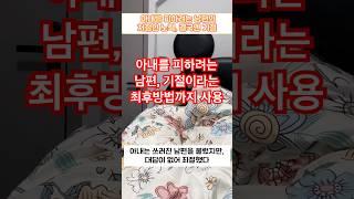 부부 시트콤: 아내를 피하려는 남편의 처절한 노력,결국엔 기절#부부코미디 #부부시트콤 #부부일상