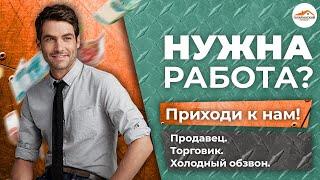 Работа в Златоусте! Стройдвор Гагаринский. Строительные материалы.