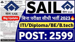 SAIL Junior Engineer Recruitment 2023 | Fresher | POST: 2599 | (No Exam, No Fees)| SAIL JE 2023