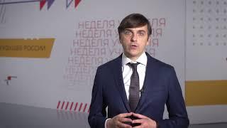 Сергей Кравцов поздравил учителей с профессиональным праздником