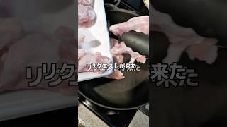 【自炊日記】彼から珍しくリクエスト来たから全力でサムゲタン風おかゆを作った記録('∇')【japanese cooking vlog】 #shorts