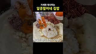 절인 배추 20kg 육수 없이 김장 김치 양념 만들기