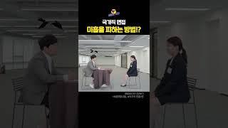 국가직 면접 | 미흡을 피하는 방법  #공무원시험 #국가직 #면접