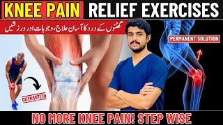 How to Relieve Knee Pain at Home: 7 Simple Exercises That Work