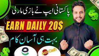 Online Earning App || Watch Videos Make Money Online No Investment