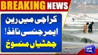 Heavy Rain Updates | Pakistan Weather Today | Rain in Karachi